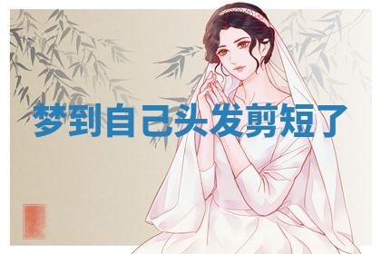 2026年公历3月适合动土的日子