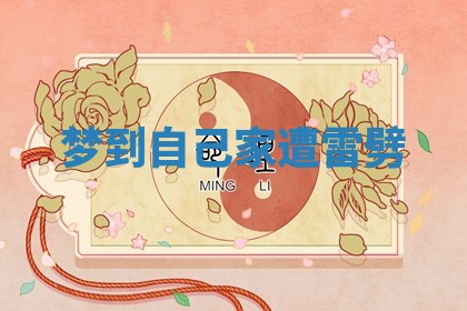 2025年11月06日打麻将财神朝向详解