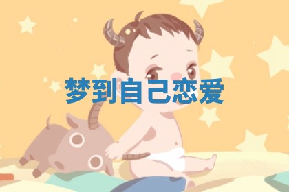 2025年11月08日打麻将财神在哪个方位,每日查询