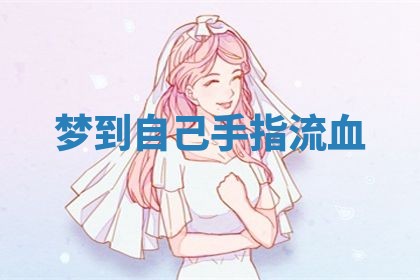 老黄历6月19日：定亲适宜分析,订婚吉日推荐