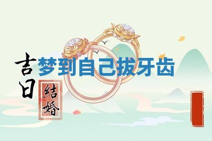 唐姓女宝宝起名大全：2026年03月04日生辰八字喜用神分析
