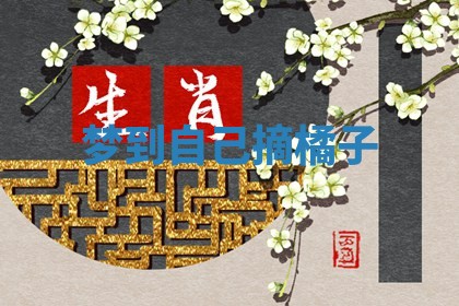 2026年公历3月适合动土的日子