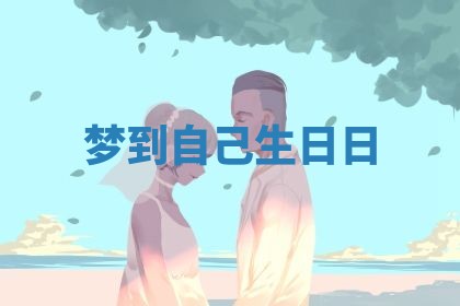 2025年11月13日打牌财神方位