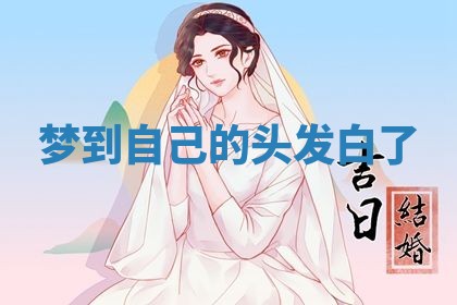 老黄历6月19日：定亲适宜分析,订婚吉日推荐