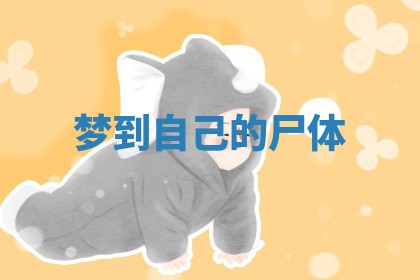 2025年11月08日打麻将财神在哪个方位,每日查询