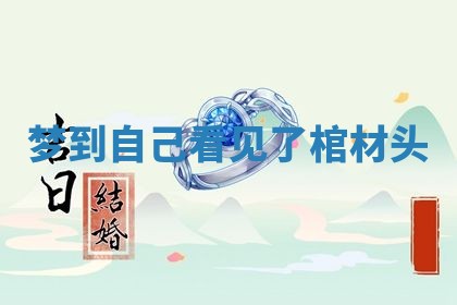 2026年公历3月适合动土的日子