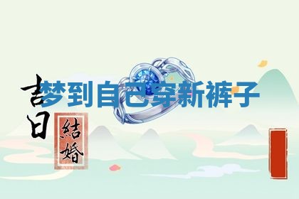 2025年11月08日打麻将财神在哪个方位,每日查询