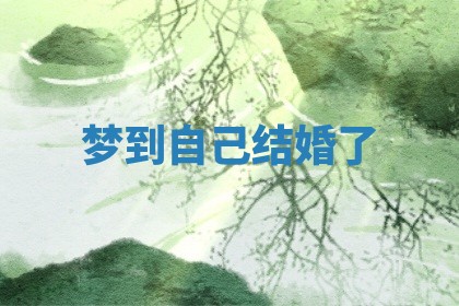 2025年11月06日打麻将财神朝向详解