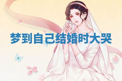 老黄历6月19日：定亲适宜分析,订婚吉日推荐