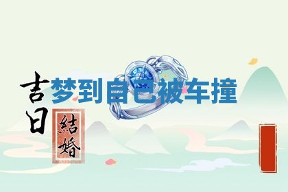 2025年11月06日打麻将财神朝向详解