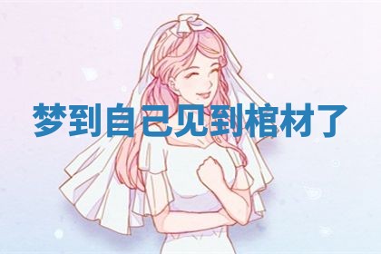 2025年11月08日打麻将财神在哪个方位,每日查询