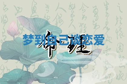 2025年11月08日打麻将财神在哪个方位,每日查询