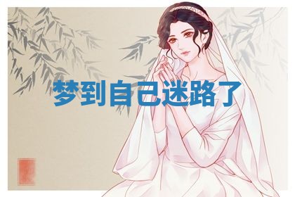 唐姓女宝宝起名大全：2026年03月04日生辰八字喜用神分析