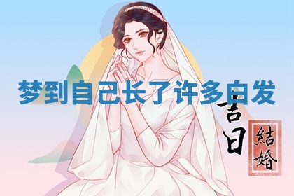老黄历6月19日：定亲适宜分析,订婚吉日推荐