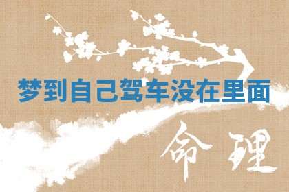 2026年3月嫁娶好日子：嫁娶的好日子