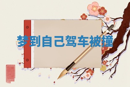 2026年公历3月适合动土的日子