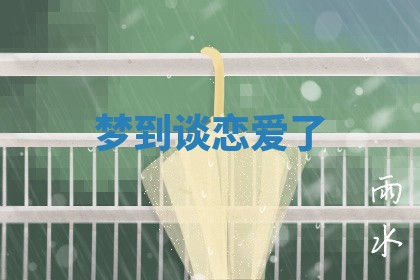 2026年公历3月适合动土的日子