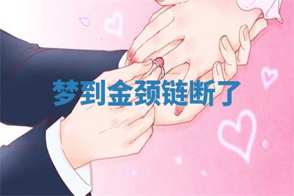 老黄历6月19日：定亲适宜分析,订婚吉日推荐