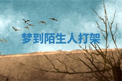 2025年11月08日打麻将财神在哪个方位,每日查询