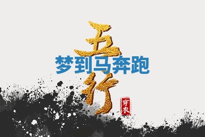 2025年11月05日各时辰财神位置吉位
