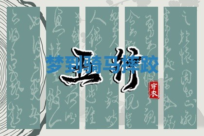 2025年11月09日今日财神方位,财神方位详解