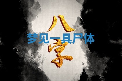 2025年11月08日打麻将财神在哪个方位,每日查询