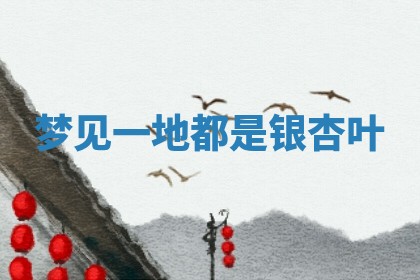 老黄历6月19日：定亲适宜分析,订婚吉日推荐