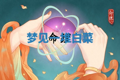 老黄历6月19日：定亲适宜分析,订婚吉日推荐