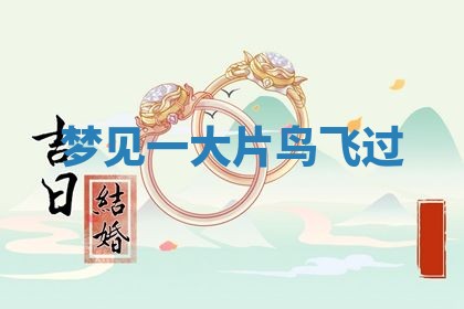 2025年11月09日今日财神方位,财神方位详解
