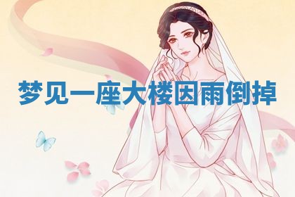2025年11月08日打麻将财神在哪个方位,每日查询