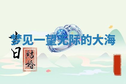 老黄历6月19日：定亲适宜分析,订婚吉日推荐