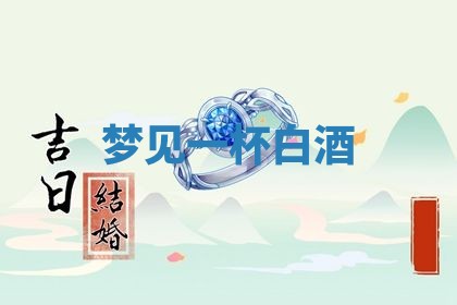 2025年11月08日打麻将财神在哪个方位,每日查询