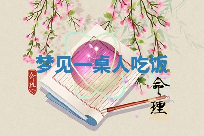 2025年11月08日打麻将财神在哪个方位,每日查询