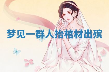 唐姓女宝宝起名大全：2026年03月04日生辰八字喜用神分析