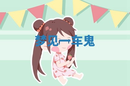 2026年公历3月适合动土的日子