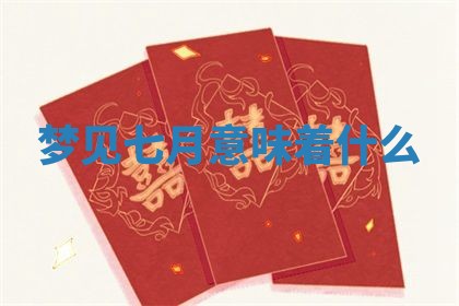 2025年11月08日打麻将财神在哪个方位,每日查询