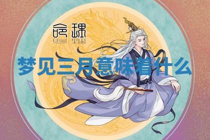 2025年11月05日各时辰财神位置吉位