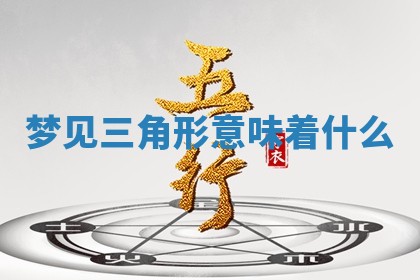2025年11月05日各时辰财神位置吉位