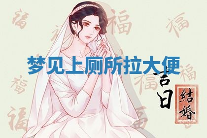 2026年3月份议婚吉日老黄历丨哪几天适合订婚