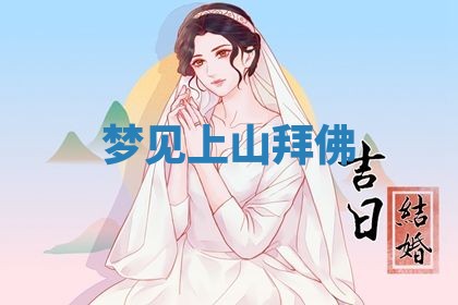 2026年公历3月适合动土的日子
