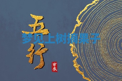 唐姓女宝宝起名大全：2026年03月04日生辰八字喜用神分析