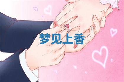 2025年11月08日打麻将财神在哪个方位,每日查询