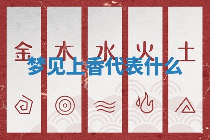 2025年11月05日各时辰财神位置吉位