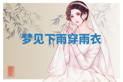 唐姓女宝宝起名大全：2026年03月04日生辰八字喜用神分析