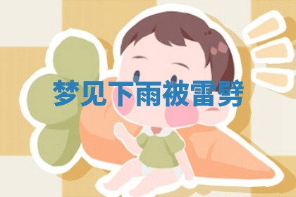 2025年11月06日打麻将财神朝向详解