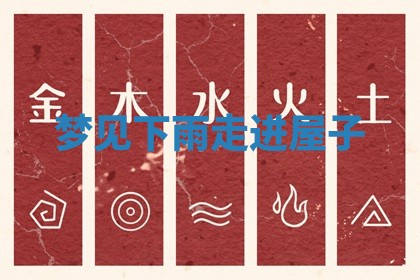 唐姓女宝宝起名大全：2026年03月04日生辰八字喜用神分析