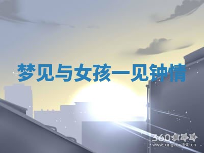 2025年11月06日打麻将财神朝向详解