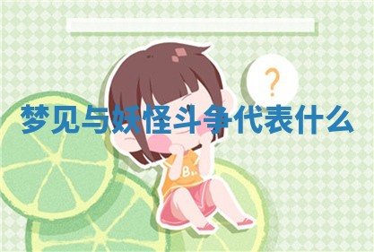 2025年11月05日各时辰财神位置吉位