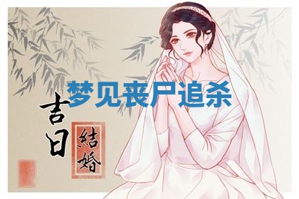 2025年11月08日打麻将财神在哪个方位,每日查询
