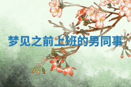 2025年11月05日各时辰财神位置吉位